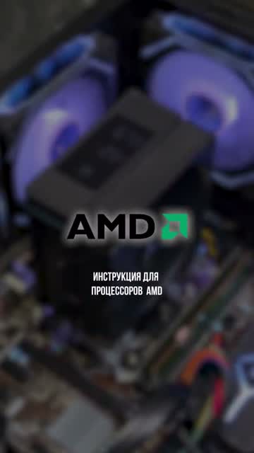 Установка кулеров с дисплеем Mr Cold J30, J40, J60 на AMD
