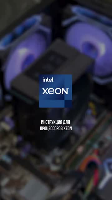 Установка кулеров с дисплеем Mr Cold J30, J40, J60 на Xeon (LGA2011-3)
