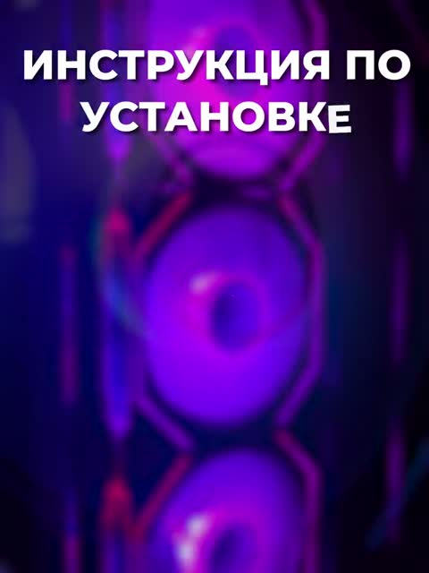 Установка вентиляторов Mr Cold S30 и S30i: вдув и выдув